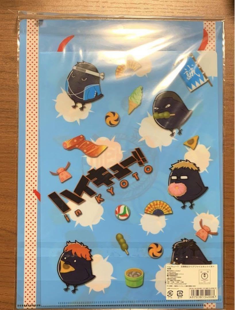 Amazon.co.jp: ハイキュー 京都限定 クリアファイルセット